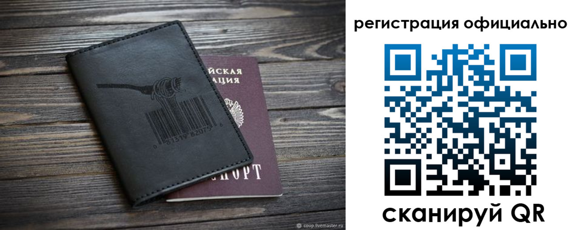 прописка иностранных граждан в Советской Гавани