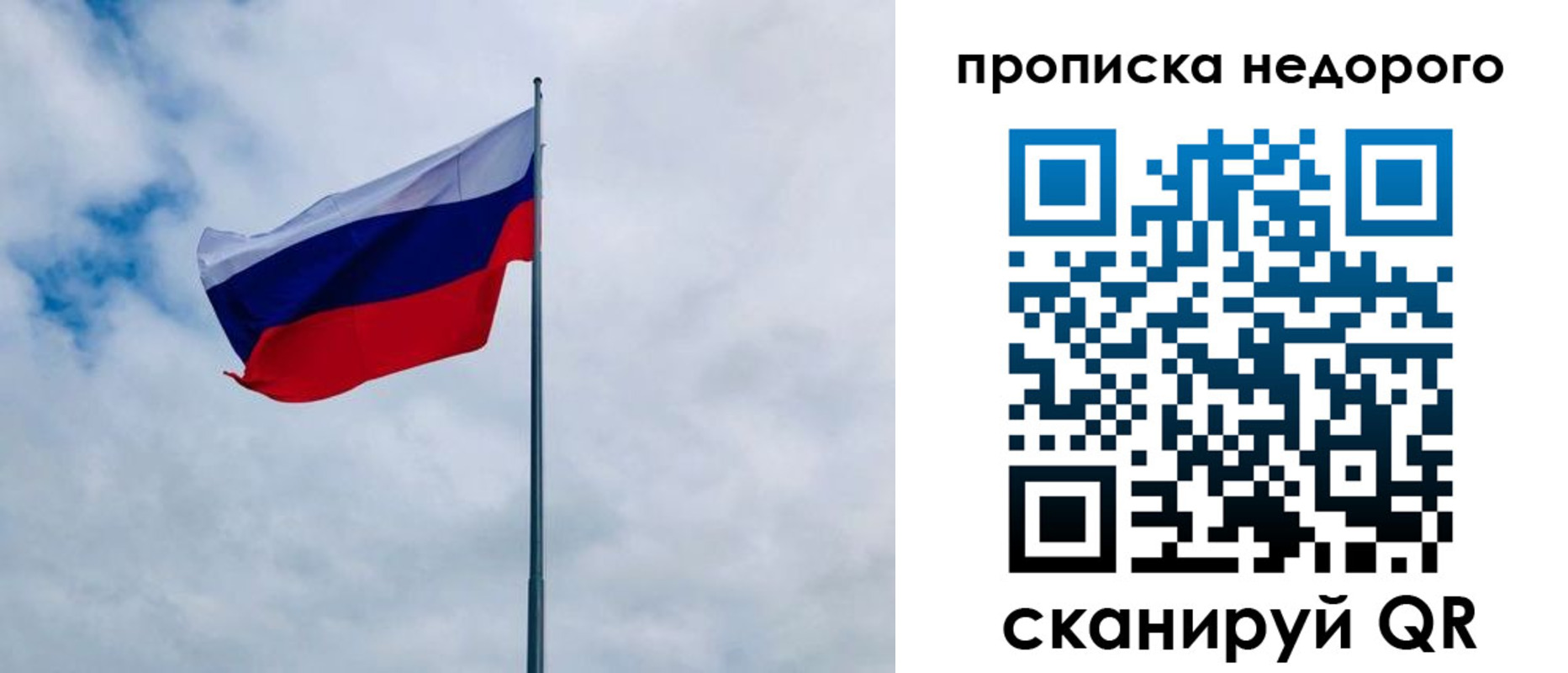 прописка в квартире в Советской Гавани