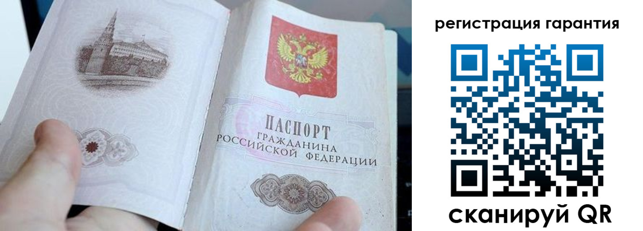 прописка законно в Советской Гавани