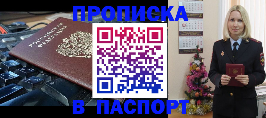 миграционный учет в Советской Гавани