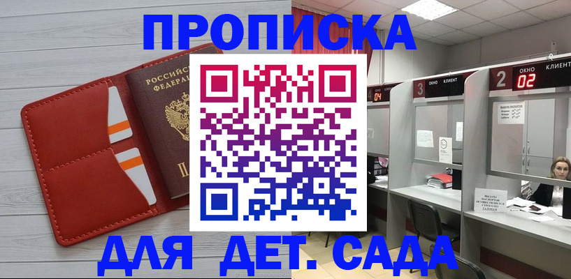 временная регистрация 2025 в Советской Гавани