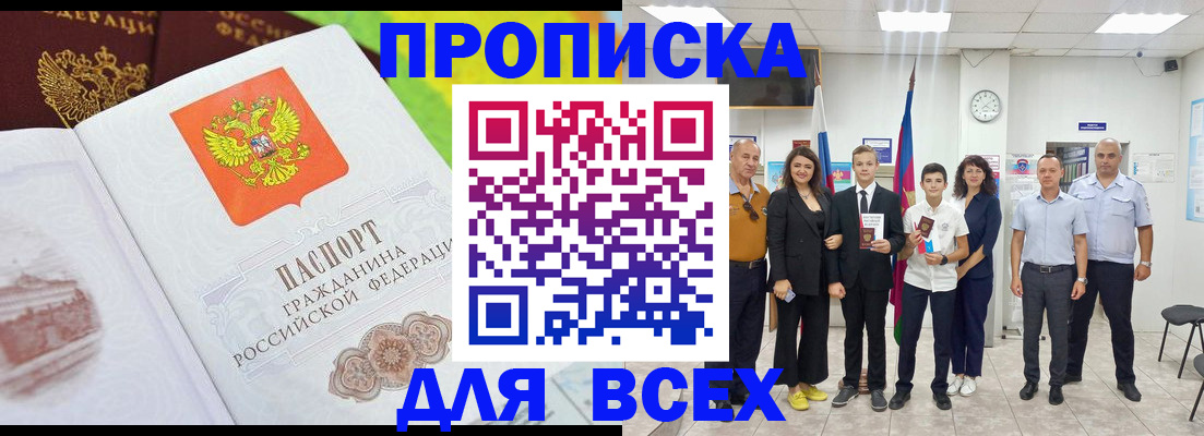 где прописаться в Советской Гавани