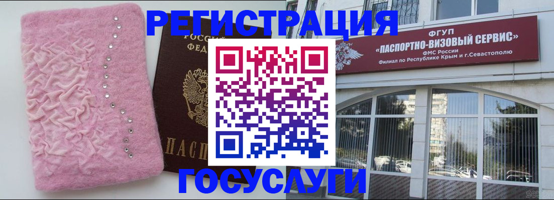 временная регистрация поиск в Советской Гавани