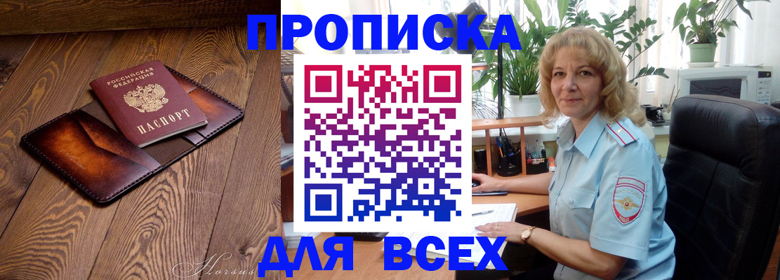 прописка для кредита в Советской Гавани